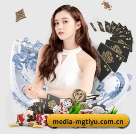 media-mgtiyu.com.cn APP 界面
